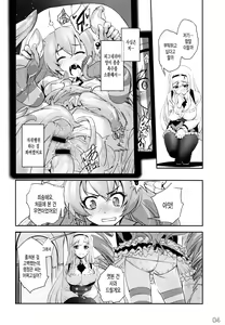 Page 3 of Anna to Majo no Shokushu Yuugi - Tentacle of Anna and Witch - preview thumbnail