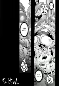 Page 32 of Anna to Majo no Shokushu Yuugi - Tentacle of Anna and Witch - preview thumbnail