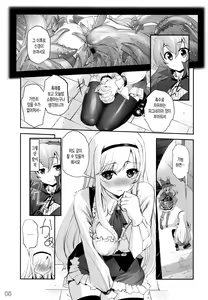 Page 4 of Anna to Majo no Shokushu Yuugi - Tentacle of Anna and Witch - preview thumbnail