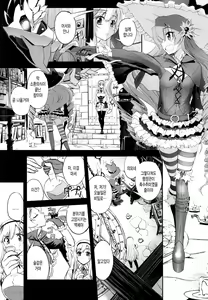 Page 6 of Anna to Majo no Shokushu Yuugi - Tentacle of Anna and Witch - preview thumbnail