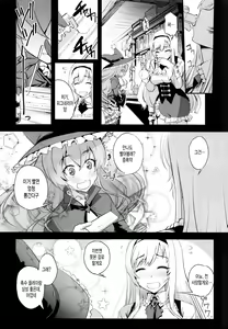 Page 7 of Anna to Majo no Shokushu Yuugi - Tentacle of Anna and Witch - preview thumbnail