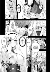 Page 8 of Anna to Majo no Shokushu Yuugi - Tentacle of Anna and Witch - preview thumbnail