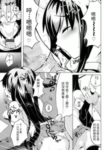 Page 11 of Shiosai - preview thumbnail