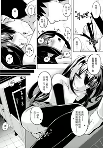 Page 14 of Shiosai - preview thumbnail