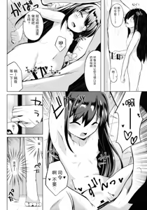 Page 16 of Shiosai - preview thumbnail