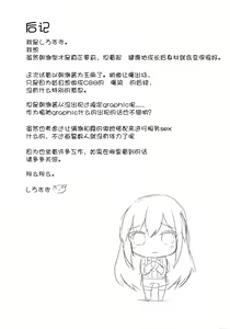 Page 21 of Shiosai - preview thumbnail