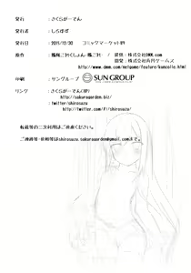 Page 22 of Shiosai - preview thumbnail