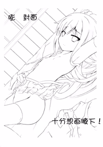Page 4 of Shiosai - preview thumbnail
