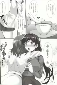 Page 5 of MakiNon - preview thumbnail