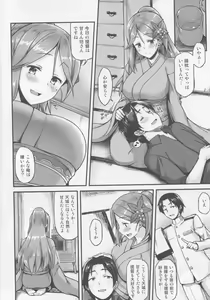 Page 5 of Amagi to Ichaicha Shitai!! - preview thumbnail