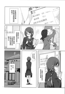Page 5 of Yuutousei Ayaka no Uraomote - preview thumbnail