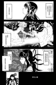Page 3 of Honno Isseiki dake Watashi no Gin no Niwa - preview thumbnail