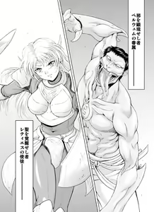 Page 3 of Reties no Michibiki Vol. 1 - preview thumbnail