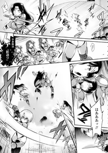 Page 247 of COMIC Tenma 2016-01 - preview thumbnail