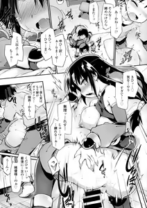 Page 264 of COMIC Tenma 2016-01 - preview thumbnail