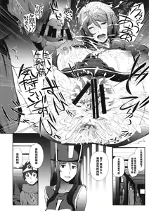 Page 12 of Kandata ni Juurin Sareru Onna Souryo - preview thumbnail