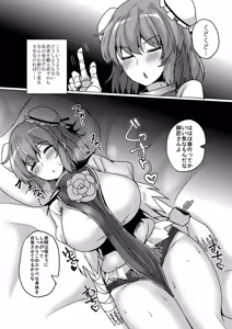 Page 4 of Kakoware Ibara Dorei - preview thumbnail