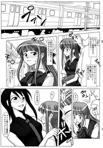 Page 33 of Futanari Senka Soushuuhen - preview thumbnail