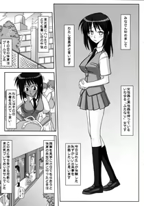 Page 5 of Futanari Senka Soushuuhen - preview thumbnail