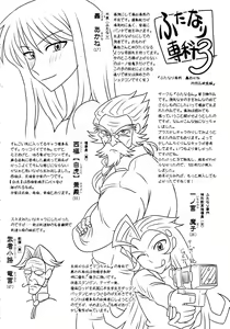Page 56 of Futanari Senka Soushuuhen - preview thumbnail