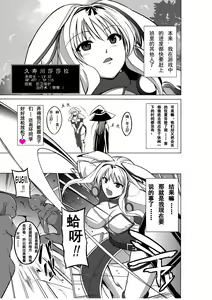 Page 3 of Dungeon Travelers - Sasara no Himegoto 2 | 莎莎拉的私事 2 - preview thumbnail