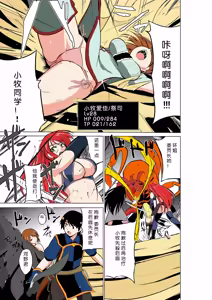 Page 3 of Dungeon Travelers - Manaka no Himegoto - preview thumbnail