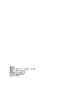 Page 12 of Sharo-chan to Kimeseku (Caffeine de) Suru Hon - preview thumbnail