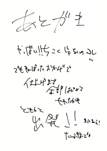 Page 10 of Sharo-chan to Kimeseku (Caffeine de) Suru Hon - preview thumbnail