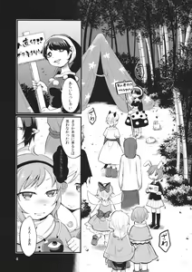 Page 3 of Zettai Reido no Soup - preview thumbnail