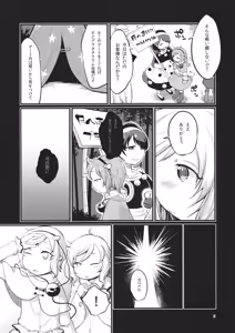 Page 4 of Zettai Reido no Soup - preview thumbnail