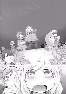 Page 5 of Zettai Reido no Soup - preview thumbnail