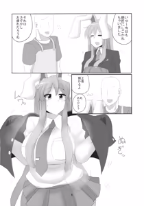 Page 3 of Hitozuma Udon - preview thumbnail