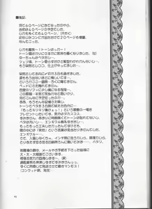 Page 56 of Betu Ma!? - preview thumbnail