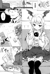 Page 3 of Selfish Royal - preview thumbnail