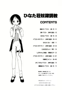 Page 3 of Hinata Sou Dorei Choukyou - preview thumbnail