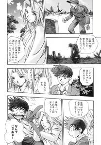 Page 137 of Invitation - preview thumbnail