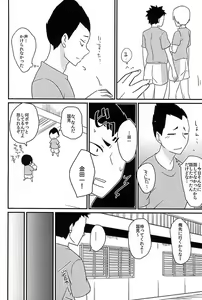 Page 3 of Mujikaku Koishigari - preview thumbnail