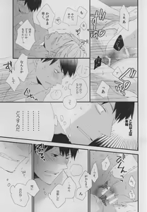 Page 23 of dear honesty - preview thumbnail