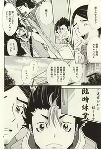 Page 3 of LoveHo ni Ikou! - preview thumbnail