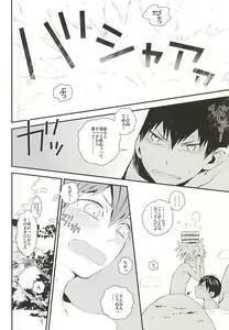 Page 11 of KageHi Onsen Yukemuri Ryojou - preview thumbnail