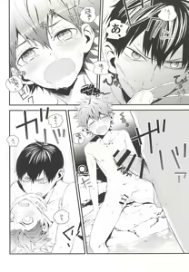Page 13 of KageHi Onsen Yukemuri Ryojou - preview thumbnail