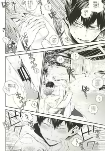 Page 15 of KageHi Onsen Yukemuri Ryojou - preview thumbnail