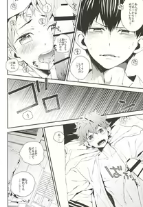 Page 17 of KageHi Onsen Yukemuri Ryojou - preview thumbnail
