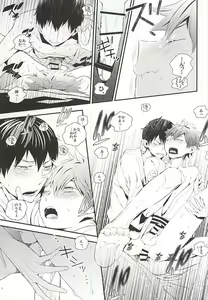 Page 18 of KageHi Onsen Yukemuri Ryojou - preview thumbnail