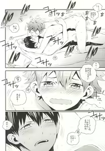 Page 19 of KageHi Onsen Yukemuri Ryojou - preview thumbnail