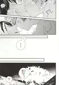 Page 20 of KageHi Onsen Yukemuri Ryojou - preview thumbnail