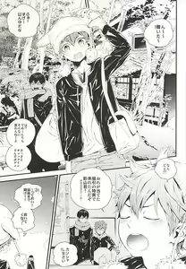 Page 2 of KageHi Onsen Yukemuri Ryojou - preview thumbnail