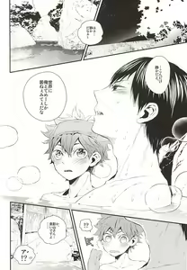 Page 21 of KageHi Onsen Yukemuri Ryojou - preview thumbnail