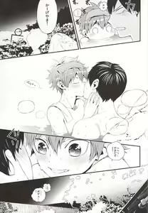 Page 22 of KageHi Onsen Yukemuri Ryojou - preview thumbnail
