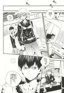 Page 23 of KageHi Onsen Yukemuri Ryojou - preview thumbnail
